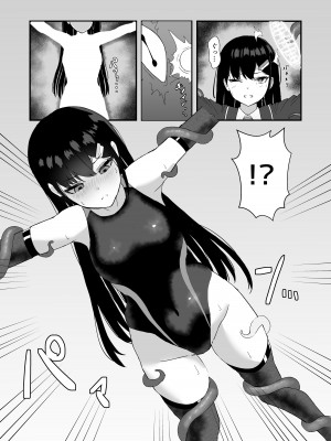 [珠寿司 (白珠)] エリート能力者が強制着替えで触手に敗かされる話_08