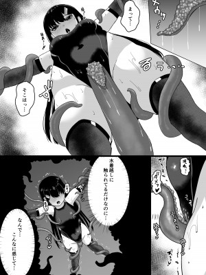 [珠寿司 (白珠)] エリート能力者が強制着替えで触手に敗かされる話_12