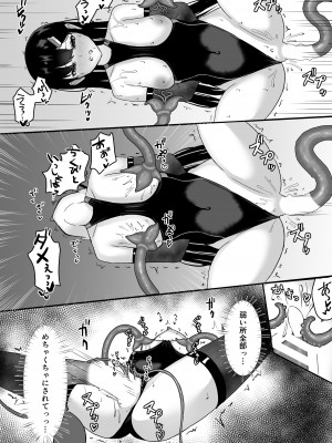 [珠寿司 (白珠)] エリート能力者が強制着替えで触手に敗かされる話_19