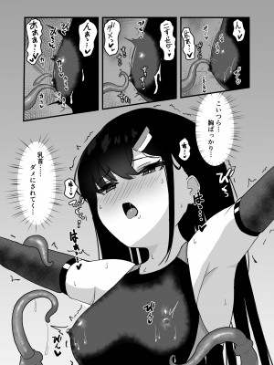 [珠寿司 (白珠)] エリート能力者が強制着替えで触手に敗かされる話_11