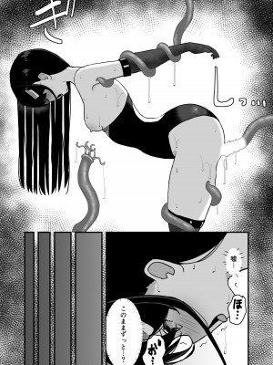 [珠寿司 (白珠)] エリート能力者が強制着替えで触手に敗かされる話_24