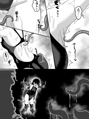 [珠寿司 (白珠)] エリート能力者が強制着替えで触手に敗かされる話_10