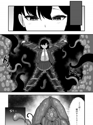 [珠寿司 (白珠)] エリート能力者が強制着替えで触手に敗かされる話_07