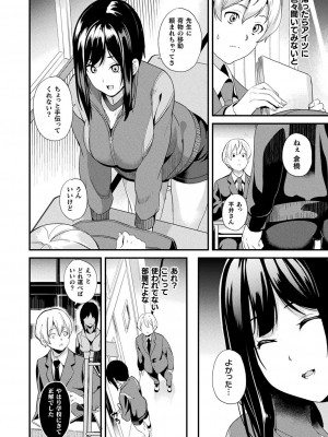 [DATE] 同居する粘液 ―2体目― 第3話 (コミックアンリアル 2024年2月号 Vol.107) [DL版]_08