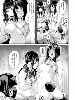 [DATE] 同居する粘液 ―2体目― 第3話 (コミックアンリアル 2024年2月号 Vol.107) [DL版]_15