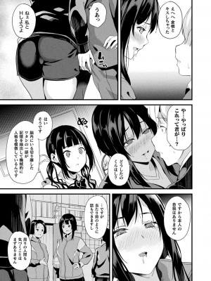 [DATE] 同居する粘液 ―2体目― 第3話 (コミックアンリアル 2024年2月号 Vol.107) [DL版]_11