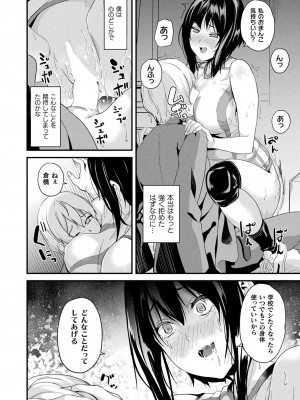 [DATE] 同居する粘液 ―2体目― 第3話 (コミックアンリアル 2024年2月号 Vol.107) [DL版]_14