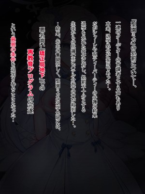 [傾世遊庵 (いつきけいせい)] 魔女裁判 (ブルーアーカイブ) [DL版]_02