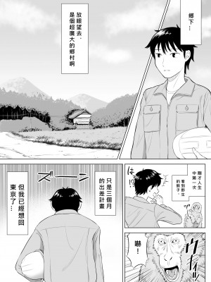 [伊達ろく] 俺が代理種付することになった人妻 橘しずかさんはなんにも知らない! [MacTL個人翻譯]_02