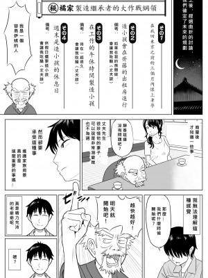 [伊達ろく] 俺が代理種付することになった人妻 橘しずかさんはなんにも知らない! [MacTL個人翻譯]_18