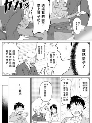 [伊達ろく] 俺が代理種付することになった人妻 橘しずかさんはなんにも知らない! [MacTL個人翻譯]_17