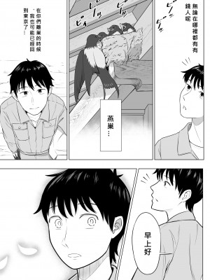 [伊達ろく] 俺が代理種付することになった人妻 橘しずかさんはなんにも知らない! [MacTL個人翻譯]_05