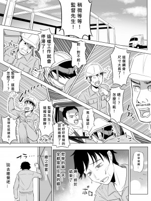 [伊達ろく] 俺が代理種付することになった人妻 橘しずかさんはなんにも知らない! [MacTL個人翻譯]_08