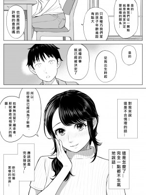 [伊達ろく] 俺が代理種付することになった人妻 橘しずかさんはなんにも知らない! [MacTL個人翻譯]_22