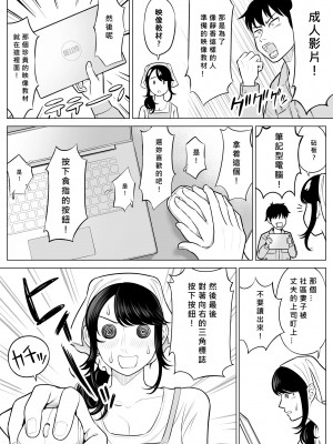 [伊達ろく] 俺が代理種付することになった人妻 橘しずかさんはなんにも知らない! [MacTL個人翻譯]_39