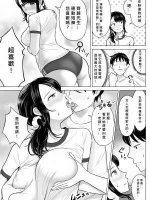 [伊達ろく] 俺が代理種付することになった人妻 橘しずかさんはなんにも知らない! [MacTL個人翻譯]_63