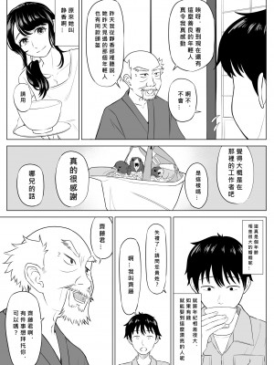 [伊達ろく] 俺が代理種付することになった人妻 橘しずかさんはなんにも知らない! [MacTL個人翻譯]_15