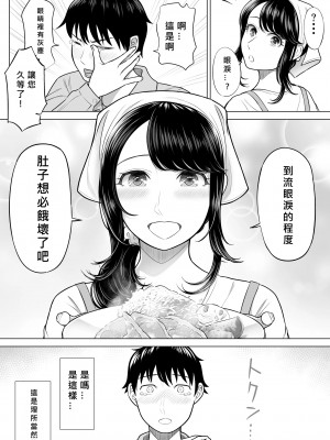 [伊達ろく] 俺が代理種付することになった人妻 橘しずかさんはなんにも知らない! [MacTL個人翻譯]_78