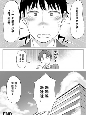 [伊達ろく] 俺が代理種付することになった人妻 橘しずかさんはなんにも知らない! [MacTL個人翻譯]_99