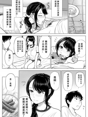 [伊達ろく] 俺が代理種付することになった人妻 橘しずかさんはなんにも知らない! [MacTL個人翻譯]_71