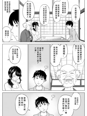 [伊達ろく] 俺が代理種付することになった人妻 橘しずかさんはなんにも知らない! [MacTL個人翻譯]_16