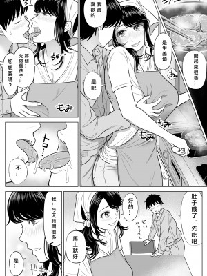 [伊達ろく] 俺が代理種付することになった人妻 橘しずかさんはなんにも知らない! [MacTL個人翻譯]_74