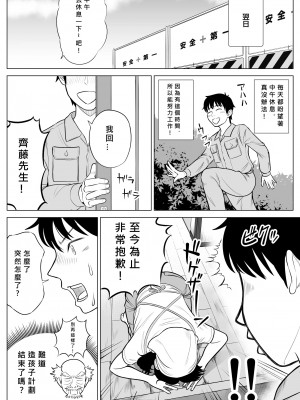 [伊達ろく] 俺が代理種付することになった人妻 橘しずかさんはなんにも知らない! [MacTL個人翻譯]_41