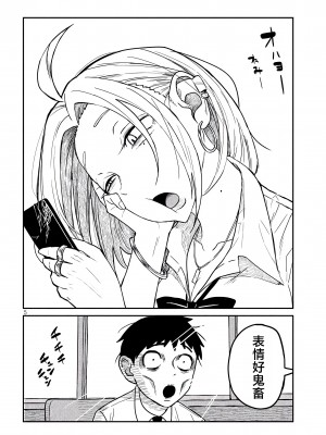 [武田スーパー] だれでも抱けるキミが好き | 喜欢来者不拒的你 1 [TK个人汉化]_01_005