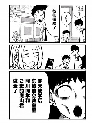 [武田スーパー] だれでも抱けるキミが好き | 喜欢来者不拒的你 1 [TK个人汉化]_01_006