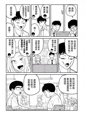 [武田スーパー] だれでも抱けるキミが好き | 喜欢来者不拒的你 1 [TK个人汉化]_01_007