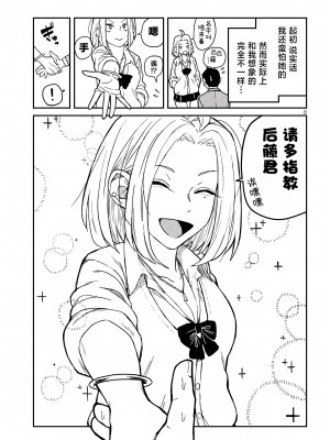 [武田スーパー] だれでも抱けるキミが好き | 喜欢来者不拒的你 1 [TK个人汉化]_01_008