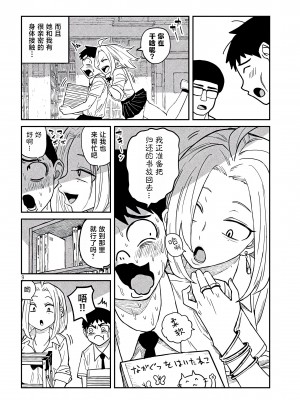 [武田スーパー] だれでも抱けるキミが好き | 喜欢来者不拒的你 1 [TK个人汉化]_01_009