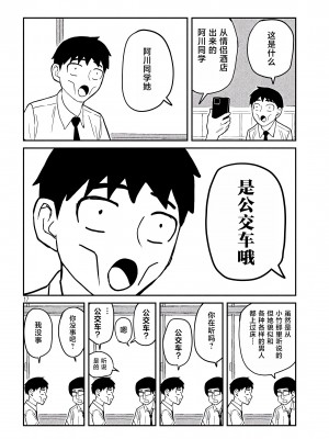 [武田スーパー] だれでも抱けるキミが好き | 喜欢来者不拒的你 1 [TK个人汉化]_01_017