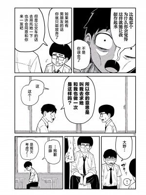 [武田スーパー] だれでも抱けるキミが好き | 喜欢来者不拒的你 1 [TK个人汉化]_01_018