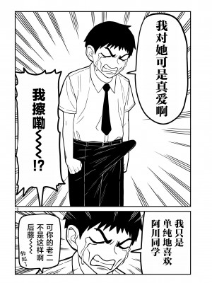 [武田スーパー] だれでも抱けるキミが好き | 喜欢来者不拒的你 1 [TK个人汉化]_01_019