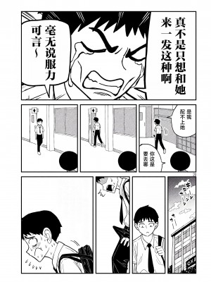 [武田スーパー] だれでも抱けるキミが好き | 喜欢来者不拒的你 1 [TK个人汉化]_01_020