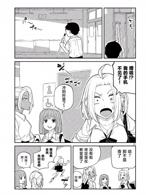 [武田スーパー] だれでも抱けるキミが好き | 喜欢来者不拒的你 1 [TK个人汉化]_01_022