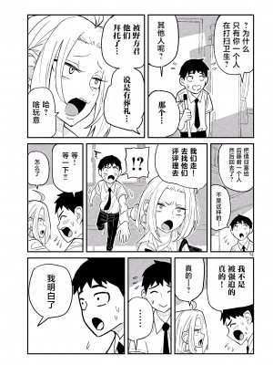 [武田スーパー] だれでも抱けるキミが好き | 喜欢来者不拒的你 1 [TK个人汉化]_01_024