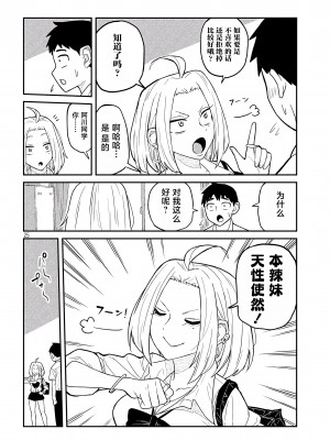 [武田スーパー] だれでも抱けるキミが好き | 喜欢来者不拒的你 1 [TK个人汉化]_01_025