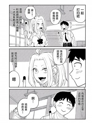 [武田スーパー] だれでも抱けるキミが好き | 喜欢来者不拒的你 1 [TK个人汉化]_01_026