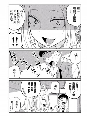 [武田スーパー] だれでも抱けるキミが好き | 喜欢来者不拒的你 1 [TK个人汉化]_01_028