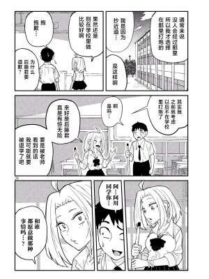 [武田スーパー] だれでも抱けるキミが好き | 喜欢来者不拒的你 1 [TK个人汉化]_01_029