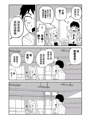 [武田スーパー] だれでも抱けるキミが好き | 喜欢来者不拒的你 1 [TK个人汉化]_01_030