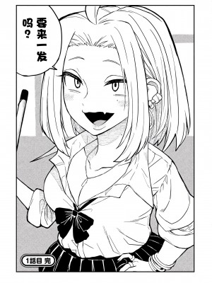 [武田スーパー] だれでも抱けるキミが好き | 喜欢来者不拒的你 1 [TK个人汉化]_01_032