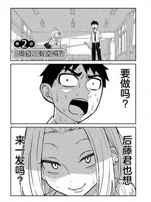 [武田スーパー] だれでも抱けるキミが好き | 喜欢来者不拒的你 2 [TK个人汉化]_02_002