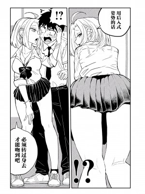 [武田スーパー] だれでも抱けるキミが好き | 喜欢来者不拒的你 2 [TK个人汉化]_02_004