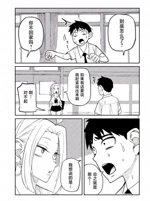 [武田スーパー] だれでも抱けるキミが好き | 喜欢来者不拒的你 2 [TK个人汉化]_02_011