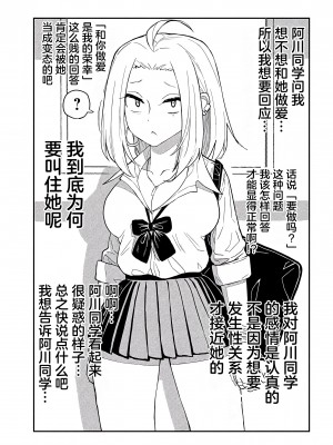 [武田スーパー] だれでも抱けるキミが好き | 喜欢来者不拒的你 2 [TK个人汉化]_02_013