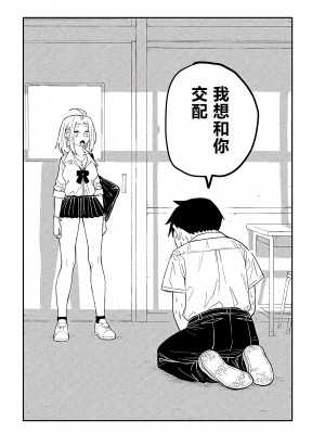 [武田スーパー] だれでも抱けるキミが好き | 喜欢来者不拒的你 2 [TK个人汉化]_02_014