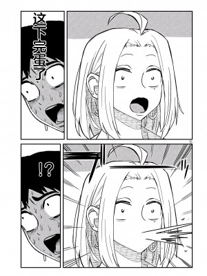 [武田スーパー] だれでも抱けるキミが好き | 喜欢来者不拒的你 2 [TK个人汉化]_02_015